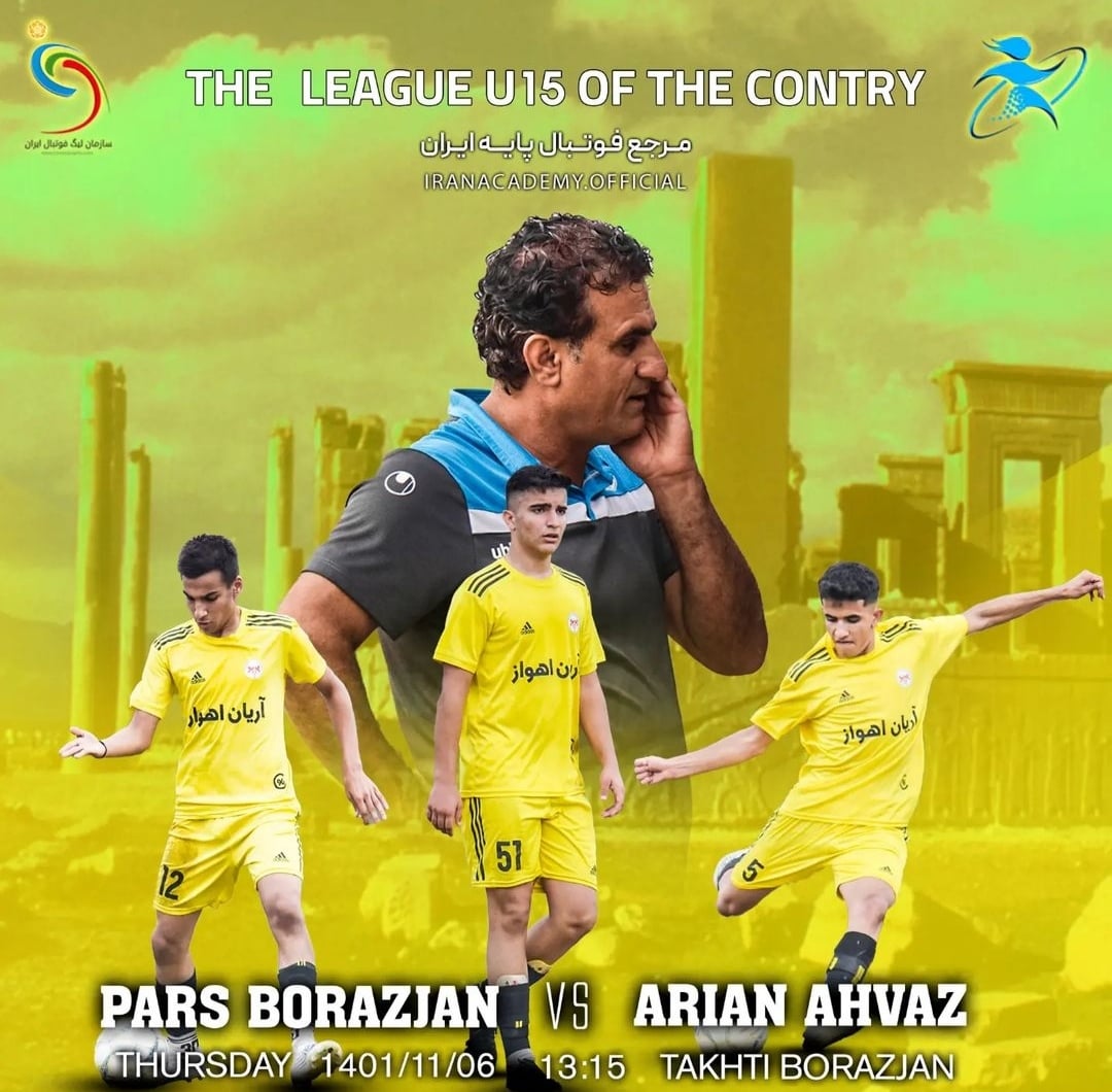 از سری مسابقات لیگ برتر نونهالان کشور (هفته سیزدهم)